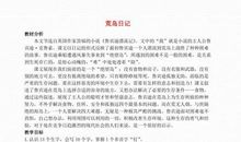 四年级续写改写作文：荒岛生存记 格列佛游记_2000字