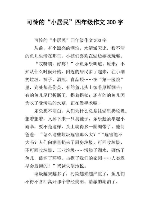 四年级继续写作和重写：狐狸和乌鸦rewrite_300个字符