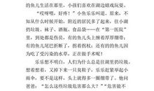 四年级续写改写作文：狐狸和乌鸦改写_300字