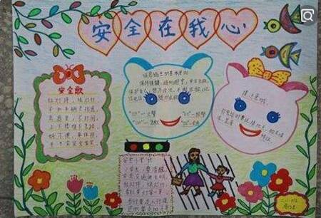 我心中的交通安全_500字