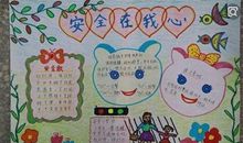 我心目中的交通安全_500字