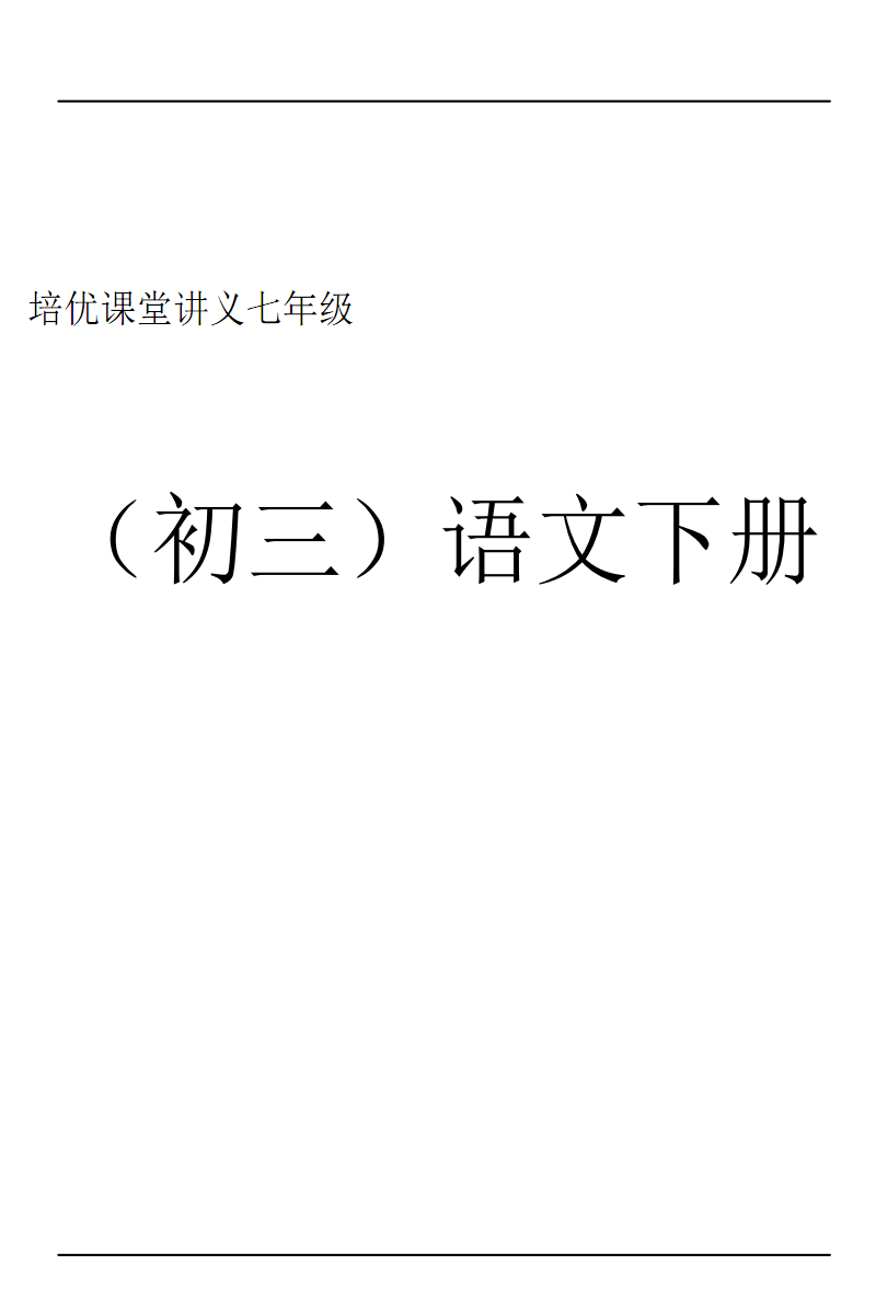 亚运诗歌_100字