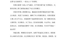 2018小升初作文预测及范文：我喜欢夏天