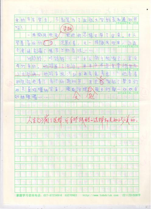 2018年小生早期作文的预测：一次（班）__活动（班）