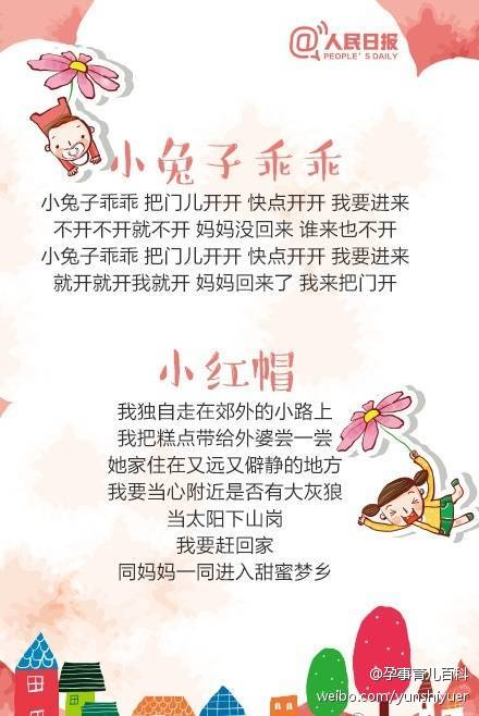 二年级童谣：我的名字是_150字