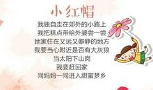 二年级儿歌：我叫轻轻_150字