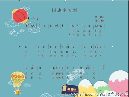 二年级童谣：国旗多么美丽_100字