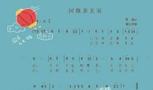 二年级儿歌：国旗多美丽_100字