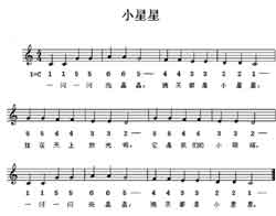 二年级童谣：小星星_100字