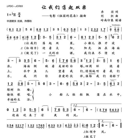 小学二年级童谣：摇摆双桨200字