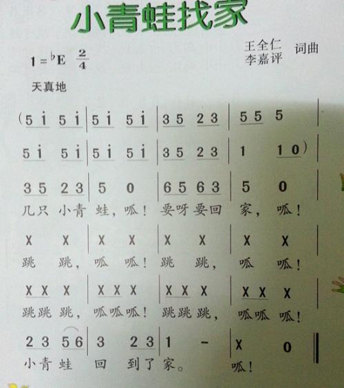 二年级童谣：小青蛙_100字