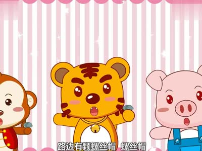 二年级童谣：小螺帽_100字