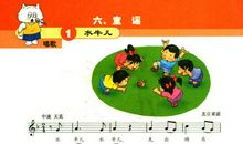 二年级儿歌：温故知新有活力_100字