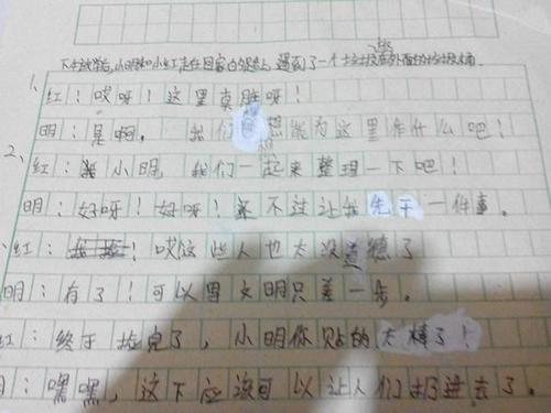 距文明仅一步之遥_300字