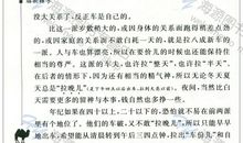 初一读后感：骆驼祥子_550字