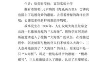 初一读后感：《海底两万里》_450字