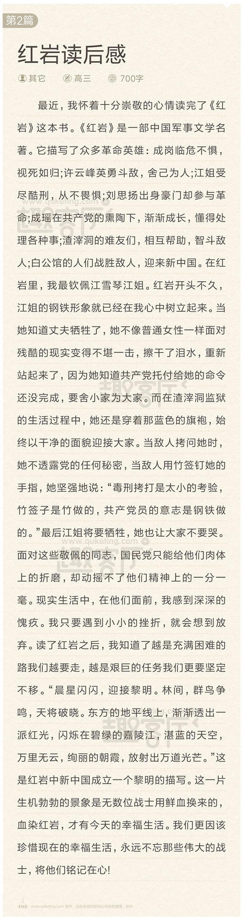 一读后的感觉：“从天上掉下来的幸运” _800字