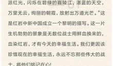 初一读后感：《从天而降的幸运》_800字