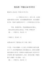 Joy_150字
