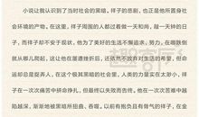 初一读后感：致青春_700字