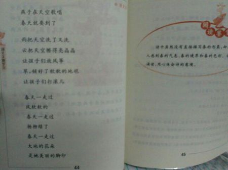 读一年级后的感觉：仇恨或宽恕读《海底万里》 _650字