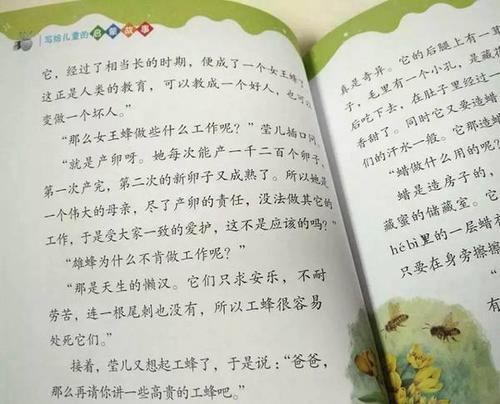 学习大自然的各种声音_50个单词