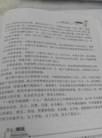 初读后的感觉：我小时候漂泊_300个单词