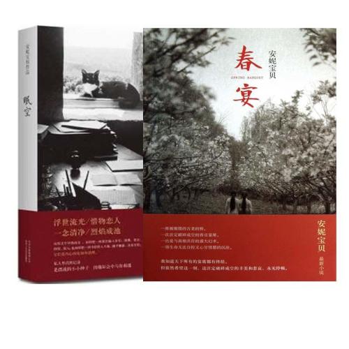 一读后的感想：春季宴会_1000字