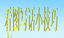 小学二年级关于“如果我变成了……”主题诗歌作品集_450字