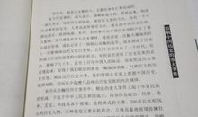 《影响中国历史的重大事件》读后感_800字