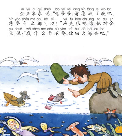 阅读_750字后的“渔夫的故事”