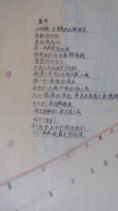 [二年级诗歌] Cloud_100字