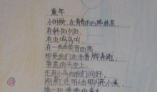 [二年级诗歌]云_100字