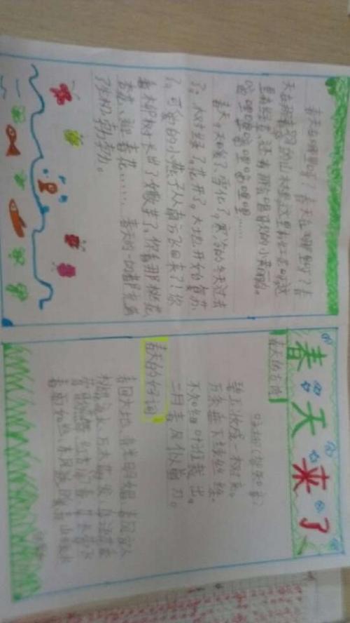 小学二年级“眼神”主题诗歌作品_300字