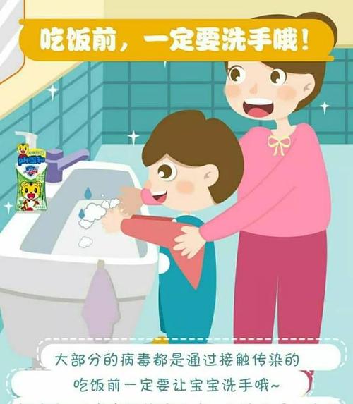 饭前洗手_50字