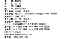 《逃出1840》读后感_1200字