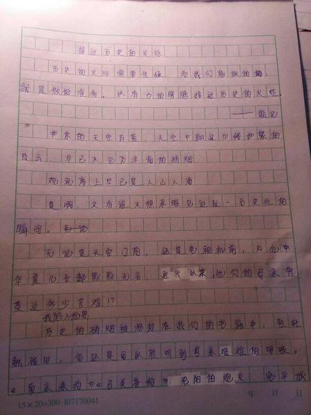 《少林寺第八铜人》读_800字