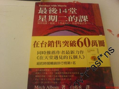 “星期二的最后十四课”阅读Notes_800字