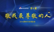 我最尊敬的人_450字