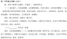 2017年贵州安顺中考作文题目：路上的风景/___，有时是一种爱