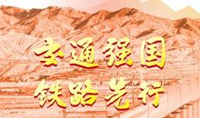 中国梦演讲稿：我的中国梦_900字