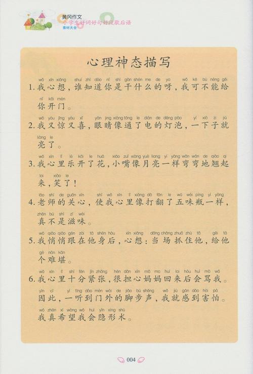 圣诞节作文好的单词和句子的材料选择