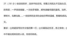 2017年湖北荆州中考作文题目：邻居