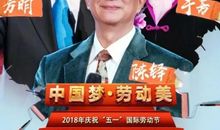 中国梦劳动美_900字