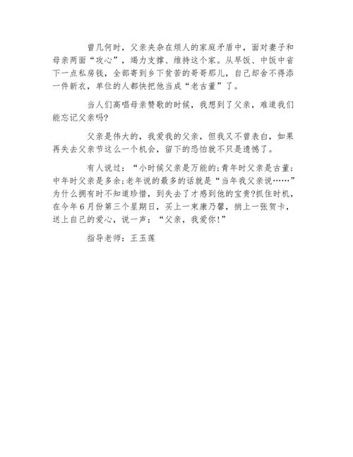 我是一个乡下人_500字