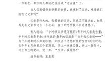 我是个乡村人_500字