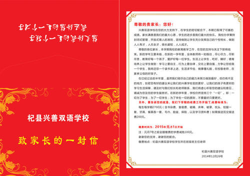 给父母的信700字