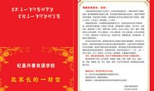 致家长的一封信_700字