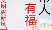 我的中国梦_100字