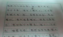 六年级写人作文：我眼中的同学_600字